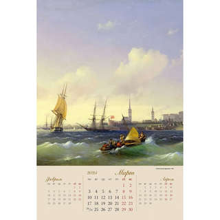Календарь-органайзер 2025 'Айвазовский И.К.' настенный, 37х56 см 7