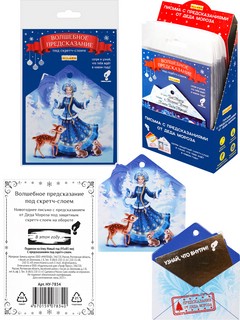 Подвеска с предсказанием 'Новый Год' 9.5х8.5 см, ассорти. Цен...