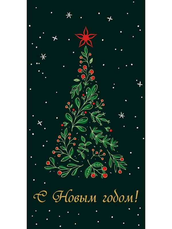 Конверт для денег 'С Новым годом, Елочка'