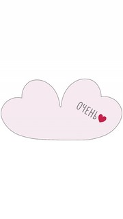 Люблю!, открытка-мини 0219.661 2