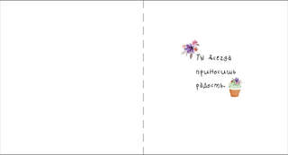 Открытка 'С Днем Рождения', артикул 0167.279 2