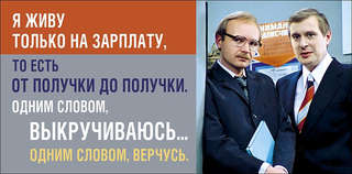 Конверт для денег 'Я живу только на зарплату, то есть от полу...