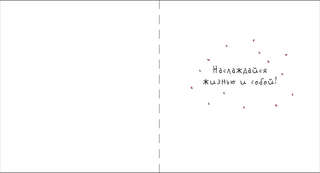 Открытка 'С Днюхой!', артикул 0469.403 2