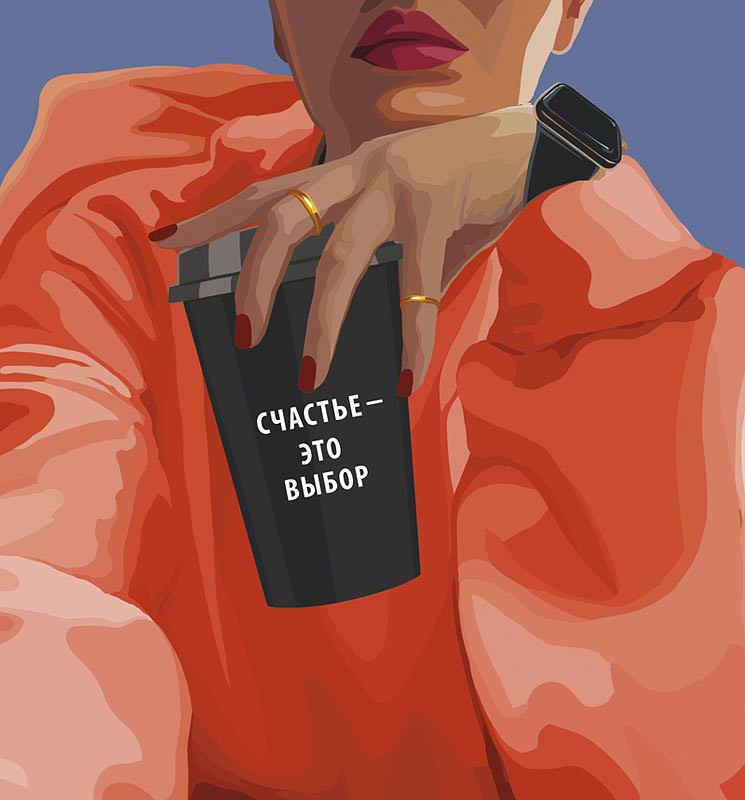 Открытка 'Счастье - это выбор', артикул 0573.114