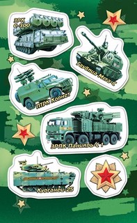 Наклейки Военная техника