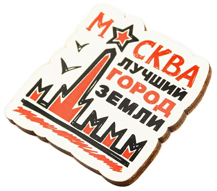 Значок 'Москва - лучший город земли'
