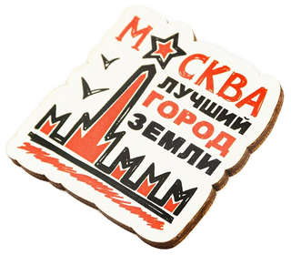 Значок 'Москва - лучший город земли'