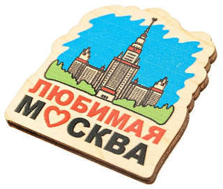 Значок 'Москва Любимая'