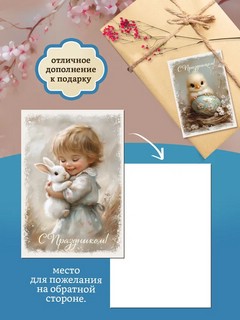 Пасхальные винтажные мини открытки, набор 30 шт 3