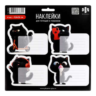 Наклейки для тетрадей и учебников 'Черный кот': 5 листов по 4...