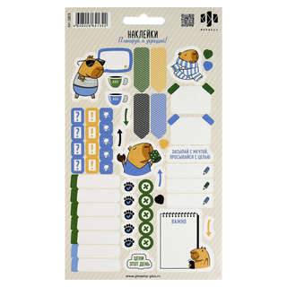 Наклейки Планируй и украшай! 10 листов по 50+ наклеек