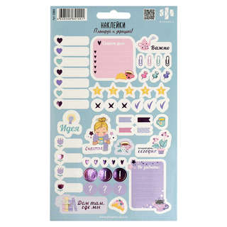 Наклейки Планируй и украшай! 10 листов по 50 наклеек