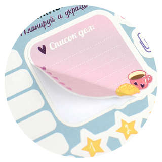 Наклейки Планируй и украшай! 10 листов по 50 наклеек 3