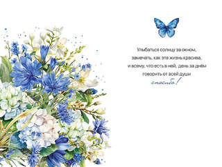 Открытка 'С Днем Рождения!', артикул 0164.715 2