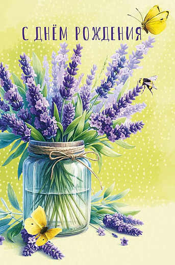 Открытка 'С Днем Рождения', артикул 0164.737