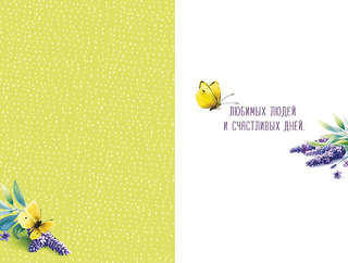 Открытка 'С Днем Рождения', артикул 0164.737 2