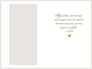 Открытка 'В День Свадьбы' 2