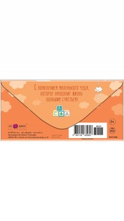 Конверт для денег 'С новорожденным' 2