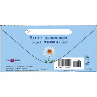 Конверт для денег 'С Днем Рождения' 2