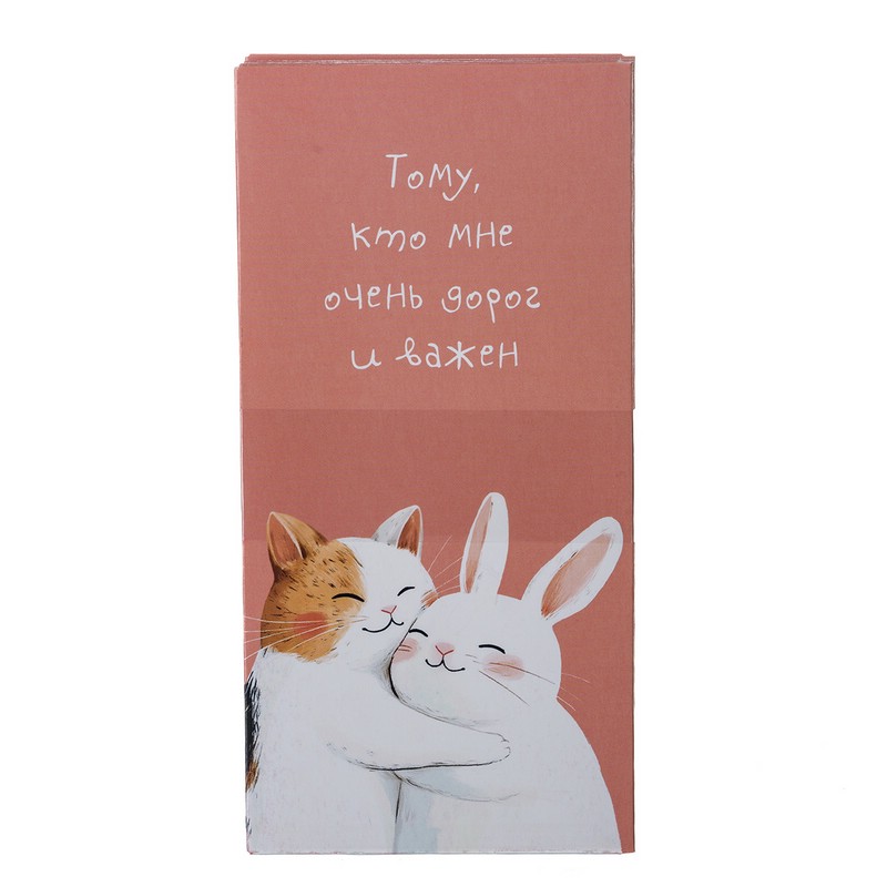 Конверт для денег 'Тому, кто мне очень дорог и важен'