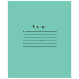 Тетрадь Маяк 'Зелёная Обложка', A5, 18 л, клетка с полями