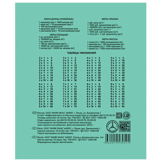 Тетрадь Маяк 'Зелёная Обложка', A5, 18 л, клетка с полями 2