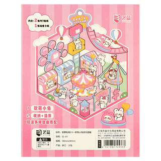 Наклейки-румбокс 'Кролик: парк развлечений' 7