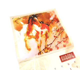 Календарь на 2026 г 'Год Огненной Лошади' настенный перекидной, 30х30 см 3