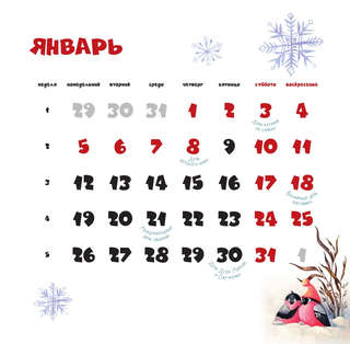 Календарь на 2026 г для детей 'Забавные лошадки' настенный перекидной, 30х30 см 5