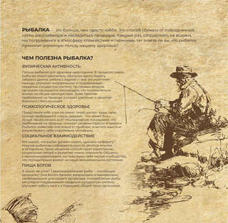 Календарь на 2026 г 'Календарь рыболова' настенный перекидной, 30х30 см 3