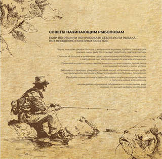 Календарь на 2026 г 'Календарь рыболова' настенный перекидной, 30х30 см 4