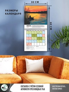 Календарь на 2026 г 'Календарь рыболова' настенный перекидной, 30х30 см 5