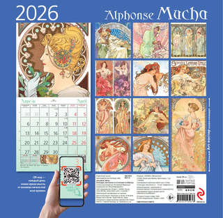 Календарь на 2026 г 'Альфонс Муха' настенный перекидной, 30х30 см 2