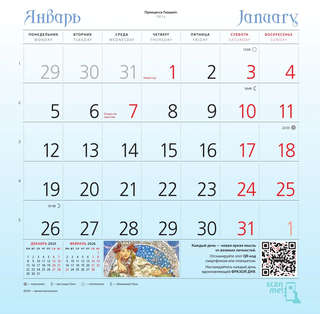 Календарь на 2026 г 'Альфонс Муха' настенный перекидной, 30х30 см 5