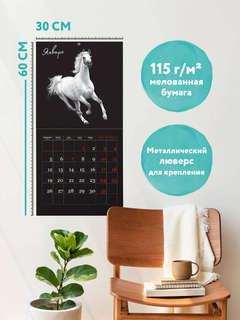 Календарь на 2026 г 'В танце с ветром: 12 грациозных портретов лошадей' настенный перекидной, 30х30 см 3