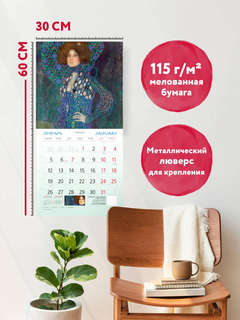 Календарь на 2026 г 'Густав Климт' настенный перекидной, 30х30 см 3