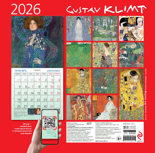 Календарь на 2026 г 'Густав Климт' настенный перекидной, 30х30 см 2