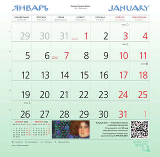 Календарь на 2026 г 'Густав Климт' настенный перекидной, 30х30 см 5