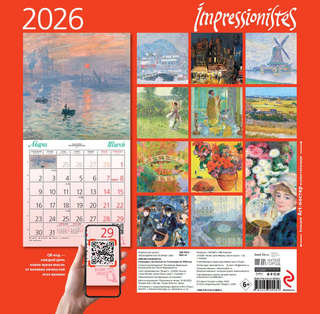 Календарь на 2026 г 'Импрессионисты' настенный перекидной, 30х30 см 2