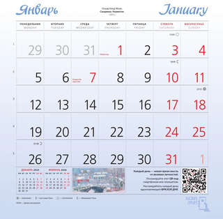 Календарь на 2026 г 'Импрессионисты' настенный перекидной, 30х30 см 5