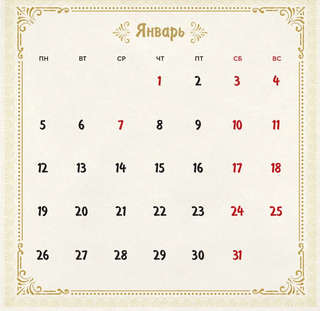 Календарь на 2026 г 'Ёжекалендарь: Сладкие прянички' настенный перекидной, 17х17 см 5