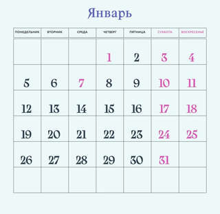 Календарь на 2026 г 'Загадочная Япония' настенный перекидной, 17х17 см 4