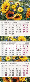 Календарь на 2026 'Подсолнухи' квартальный трехблочный