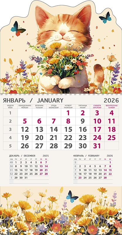 Календарь на 2026 'Котенок и букет' настенный отрывной