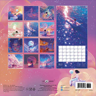 Календарь на 2026 'Ванильное небо' настенный, 30х30 см 2