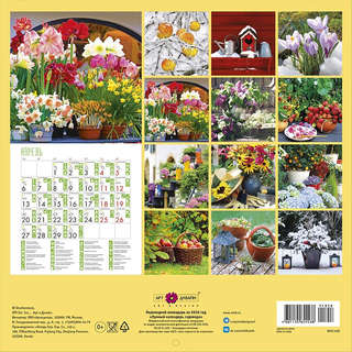 Календарь на 2026 'Лунный календарь садовода' настенный, 30х30 см 2