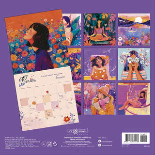 Календарь на 2026 'Люби себя нежно' настенный, 30х30 см 2