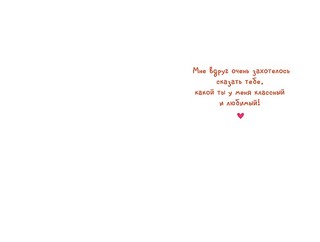 Открытка 'Пап-пап-пап-па-ап!!!' 2