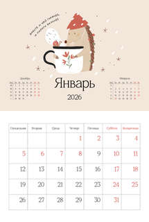 Календарь на 2026 г 'DreamLand', настенный перекидной, 30x22 см 2