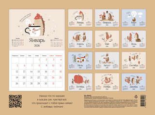 Календарь на 2026 г 'DreamLand', настенный перекидной, 30x22 см 3